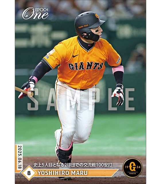 【丸 佳浩】史上5人目となる2球団での交流戦100安打（25.6.18）