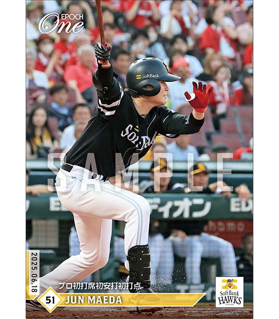 【前田 純】プロ初打席初安打初打点（25.6.18）