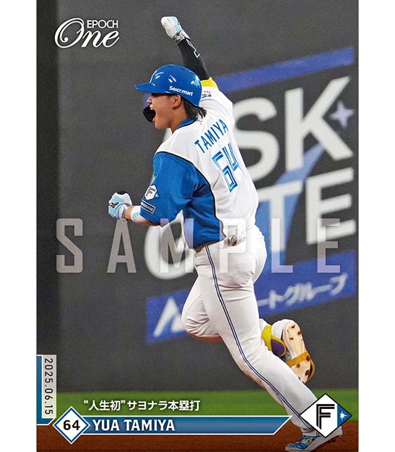 ※ホロスペクトラ 【田宮裕涼】“人生初”サヨナラ本塁打（25.6.15）