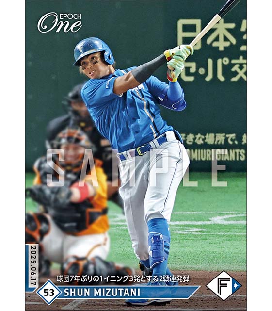 【水谷 瞬】球団7年ぶりの1イニング3発とする2戦連発弾（25.6.17）