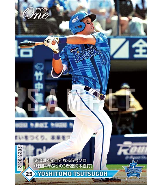 【筒香嘉智】交流戦4発目となる5号ソロ（球団4年ぶりの3者連続本塁打）（25.6.21）