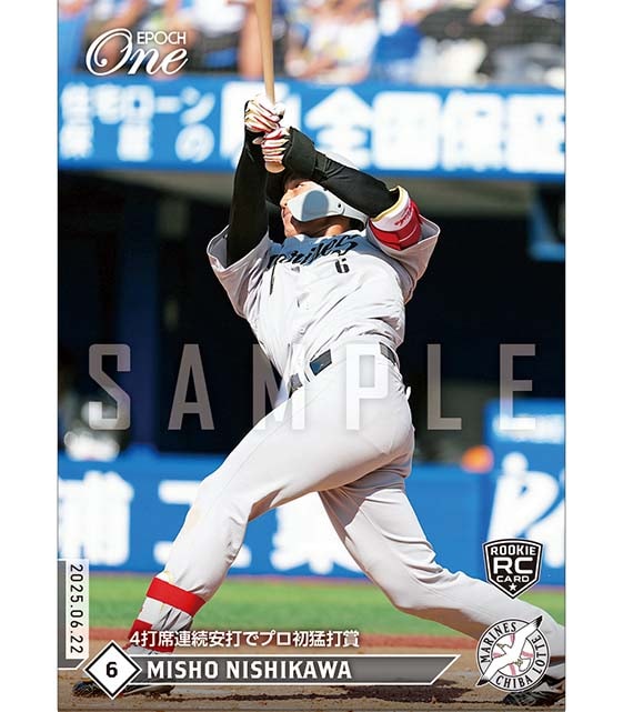 ※ホロスペクトラ RC【西川史礁】4打席連続安打でプロ初猛打賞（25.6.22）