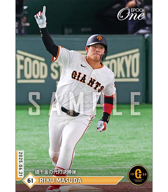 【増田 陸】値千金の代打決勝弾（25.6.21）