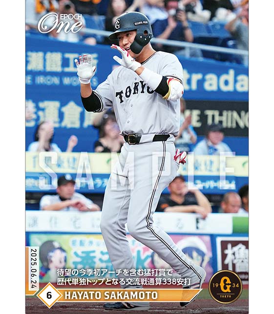 ※ホロスペクトラ 【坂本勇人】待望の今季初アーチを含む猛打賞で歴代単独トップとなる交流戦通算338安打（25.6.24）