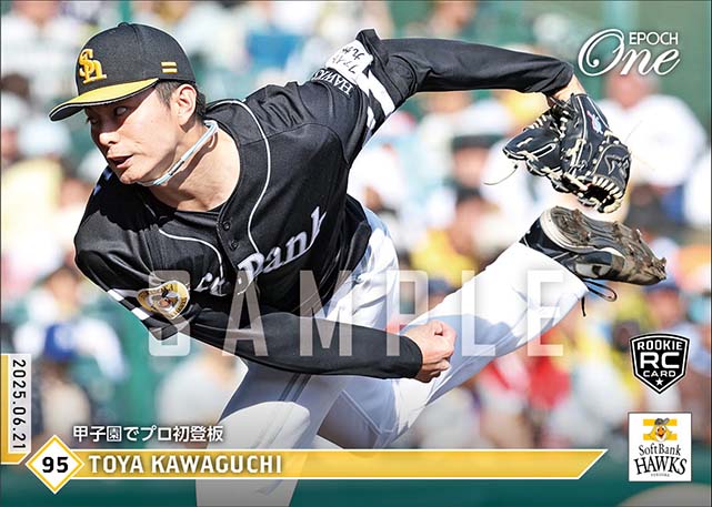 RC【川口冬弥】甲子園でプロ初登板（25.6.21）