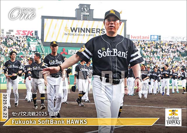 【福岡ソフトバンクホークス】セ・パ交流戦2025 優勝（25.6.22）
