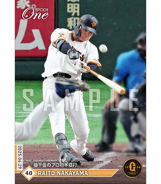 ※ホロスペクトラ 【中山礼都】値千金のプロ初本塁打（25.6.29）