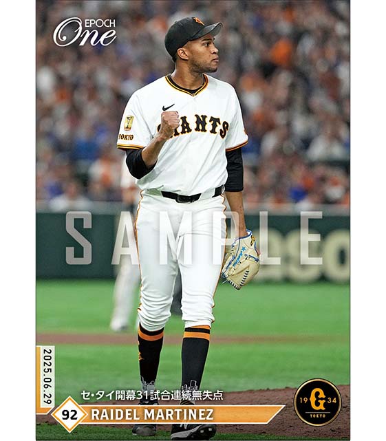 【マルティネス】セ・タイ開幕31試合連続無失点（25.6.29）