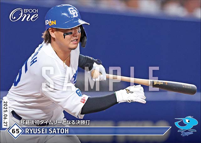 【佐藤龍世】移籍後初タイムリーとなる決勝打（25.6.27）