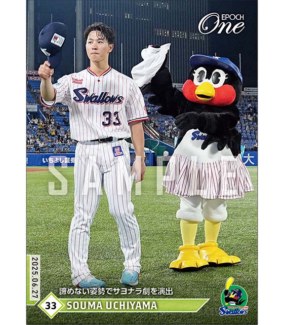 【内山壮真】諦めない姿勢でサヨナラ劇を演出（25.6.27）