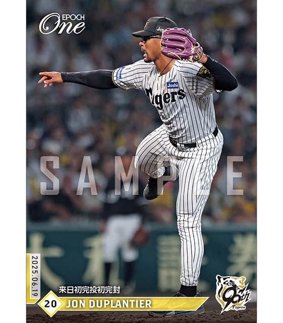 ※ホロスペクトラ 【デュプランティエ】来日初完投初完封（25.6.19）