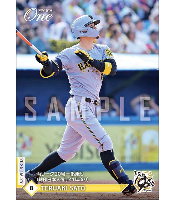 ※ホロスペクトラ 【佐藤輝明】両リーグ20号一番乗り（球団日本人選手41年ぶり）（25.6.29）