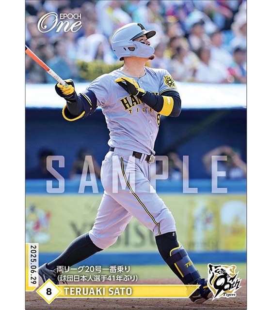 【佐藤輝明】両リーグ20号一番乗り（球団日本人選手41年ぶり）（25.6.29）