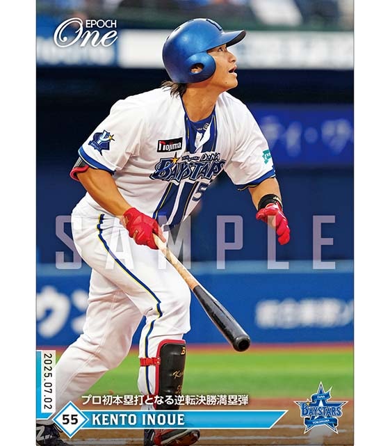 ※ホロスペクトラ 【井上絢登】プロ初本塁打となる逆転決勝満塁弾（25.7.2）