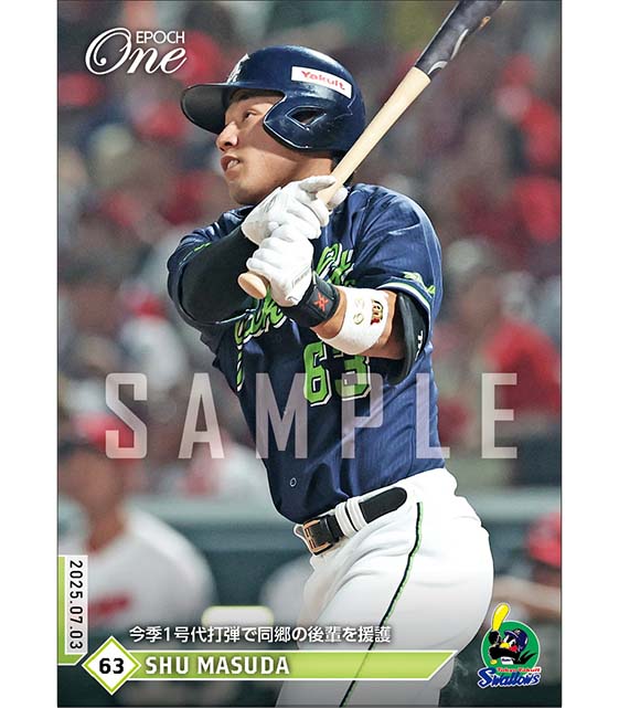 【増田 珠】今季1号代打弾で同郷の後輩を援護（25.7.3）