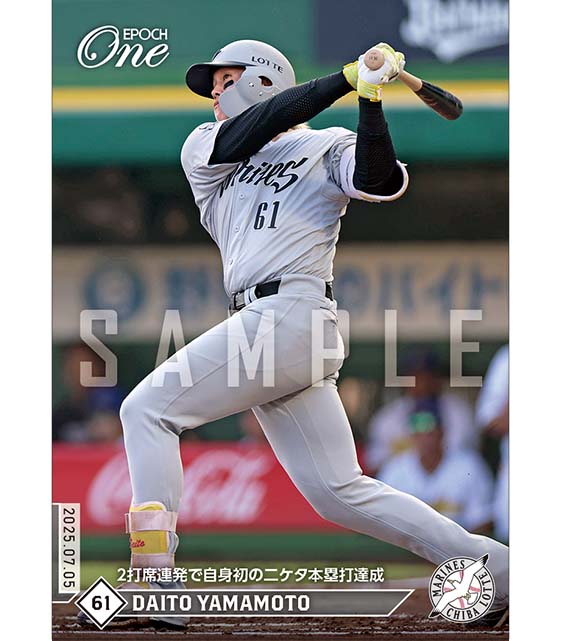 ※ホロスペクトラ 【山本大斗】2打席連発で自身初の二ケタ本塁打達成（25.7.5）