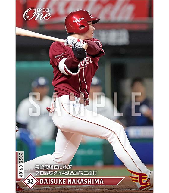 【中島大輔】長嶋茂雄氏に並ぶプロ野球タイ4試合連続三塁打（25.7.9）