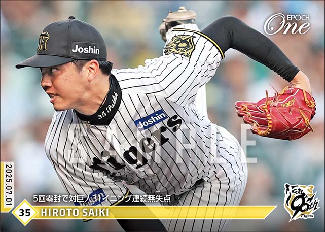 【才木浩人】5回零封で対巨人31イニング連続無失点（25.7.1）