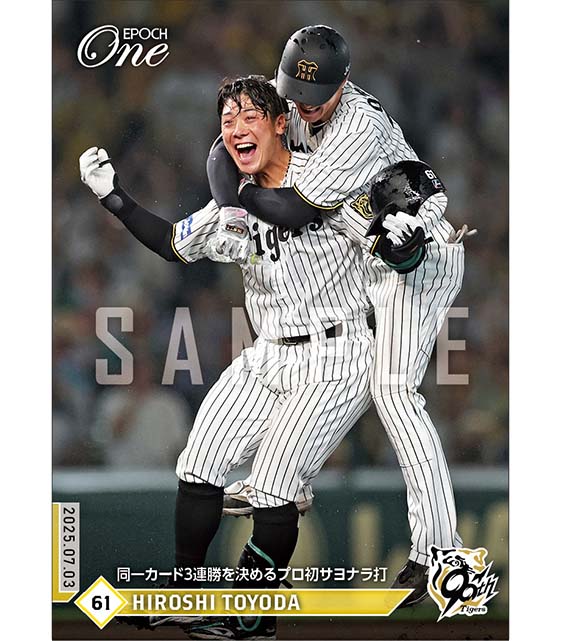 【豊田 寛】同一カード3連勝を決めるプロ初サヨナラ打（25.7.3）