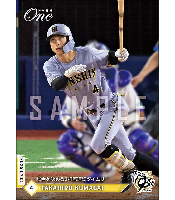 【熊谷敬宥】試合を決める2打席連続タイムリー（25.7.5）