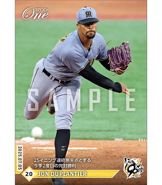 【デュプランティエ】25イニング連続無失点とする今季2度目の完封勝利（25.7.5）