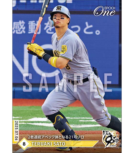 【佐藤輝明】2者連続アベック弾となる21号ソロ（25.7.6）