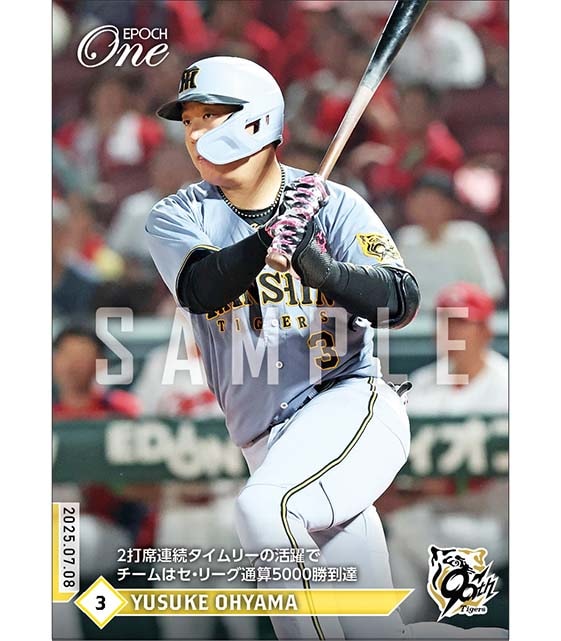 【大山悠輔】2打席連続タイムリーの活躍でチームはセ・リーグ通算5000勝到達（25.7.8）
