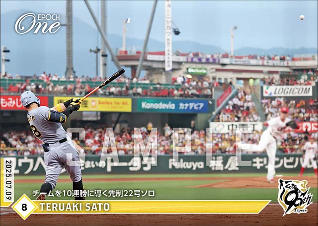 【佐藤輝明】チームを10連勝に導く先制22号ソロ（25.7.9）