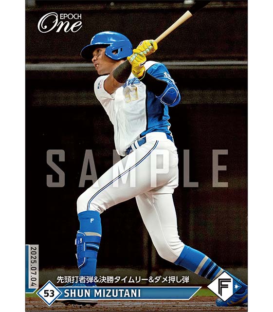 【水谷 瞬】先頭打者弾＆決勝タイムリー＆ダメ押し弾（25.7.4）