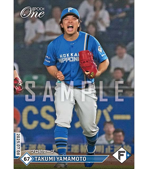 【山本拓実】プロ初セーブ（25.7.8）