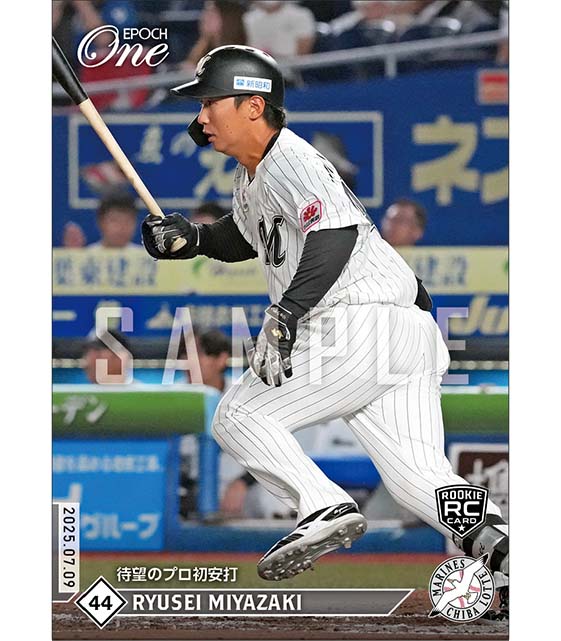 RC【宮崎竜成】待望のプロ初安打（25.7.9）