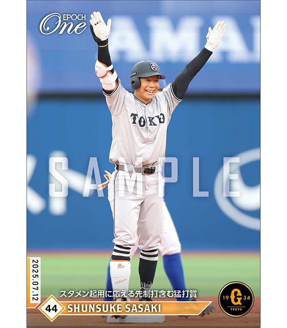 【佐々木俊輔】スタメン起用に応える先制打含む猛打賞（25.7.12）