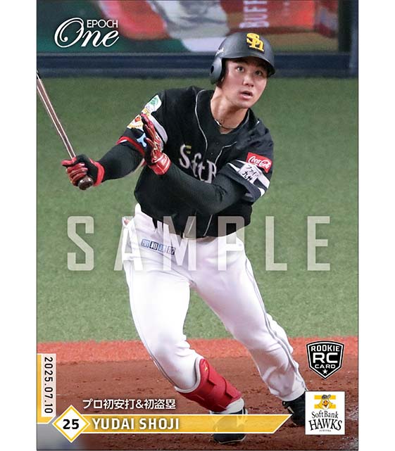 RC【庄子雄大】プロ初安打＆初盗塁（25.7.10）