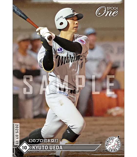 【上田希由翔】幻のプロ初本塁打（25.7.17）