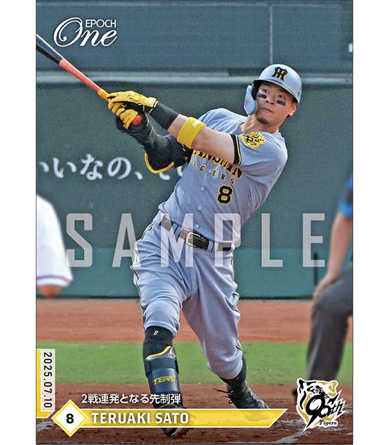 【佐藤輝明】2戦連発となる先制弾（25.7.10）