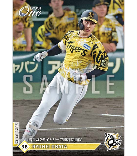 【小幡竜平】貴重な2タイムリーで勝利に貢献（25.7.12）