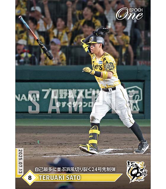 【佐藤輝明】自己最多に並ぶ浜風切り裂く24号先制弾（25.7.13）