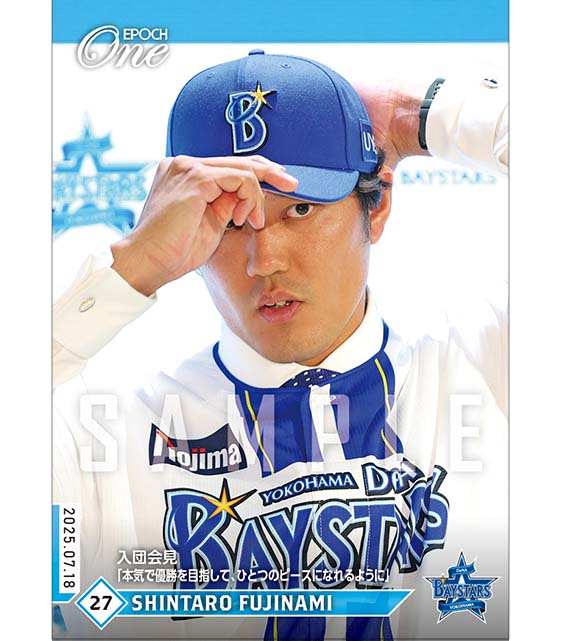 ※ホロスペクトラ 【藤浪晋太郎】入団会見「本気で優勝を目指して、ひとつのピースになれるように」（25.7.18）