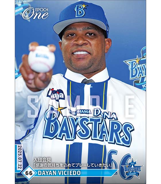 【ビシエド】入団会見「感謝の気持ちを込めてプレーしていきたい」（25.7.22）