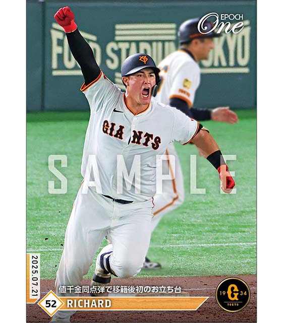 【リチャード】値千金同点弾で移籍後初のお立ち台（25.7.21）