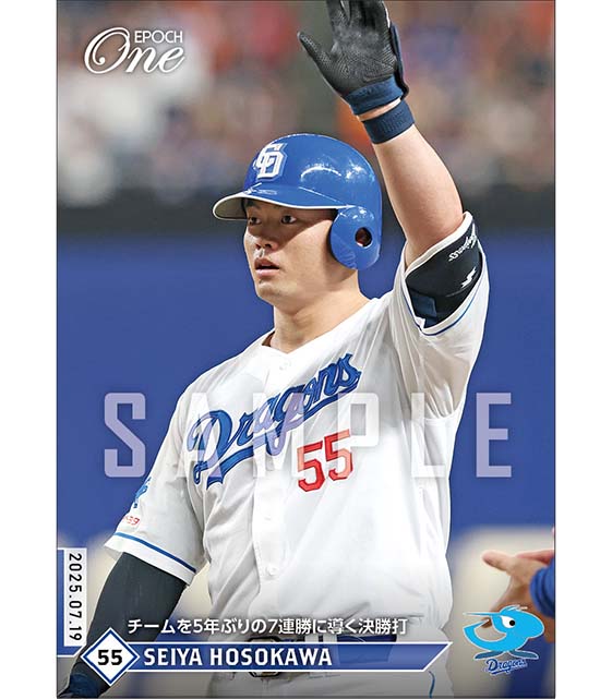 【細川成也】チームを5年ぶりの7連勝に導く決勝打（25.7.19）