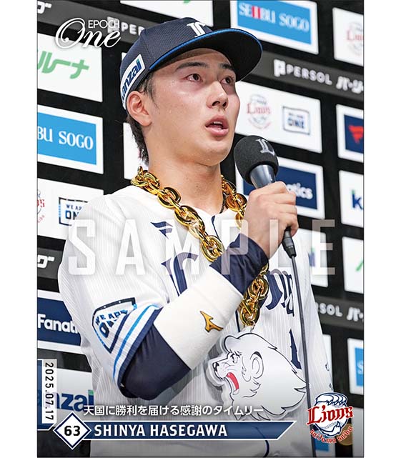 【長谷川信哉】天国に勝利を届ける感謝のタイムリー（25.7.17）