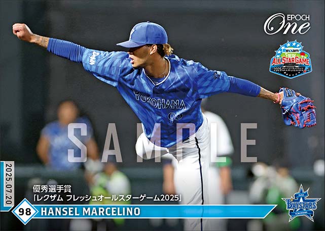 【マルセリーノ】優秀選手賞「レクザム フレッシュオールスターゲーム2025」（25.7.20）