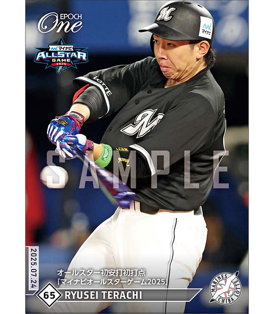 【寺地隆成】オールスター初安打初打点「マイナビオールスターゲーム2025」（25.7.24）