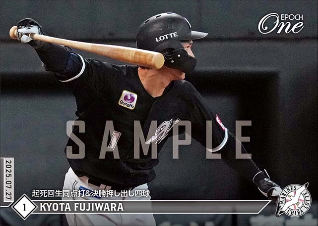 【藤原恭大】起死回生同点打＆決勝押し出し四球（25.7.27）