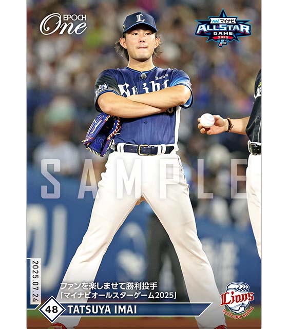 ※ホロスペクトラ 【今井達也】ファンを楽しませて勝利投手「マイナビオールスターゲーム2025」（25.7.24）