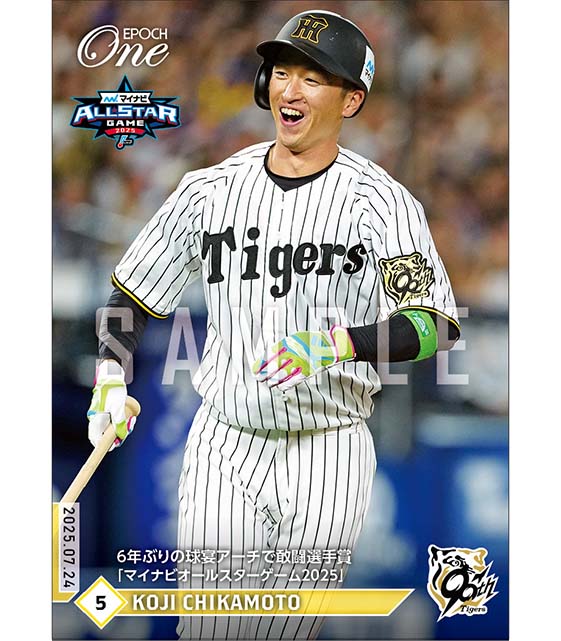 【近本光司】6年ぶりの球宴アーチで敢闘選手賞「マイナビオールスターゲーム2025」（25.7.24）