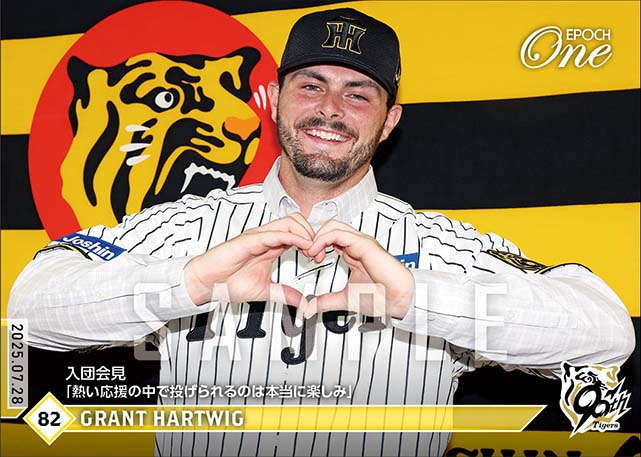 【ハートウィグ】入団会見「熱い応援の中で投げられるのは本当に楽しみ」（25.7.28）