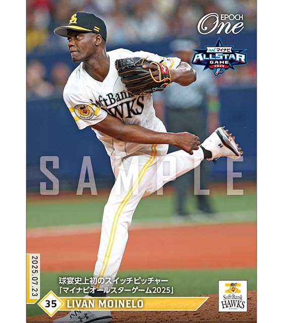 ※ホロスペクトラ 【モイネロ】球宴史上初のスイッチピッチャー「マイナビオールスターゲーム2025」（25.7.23）