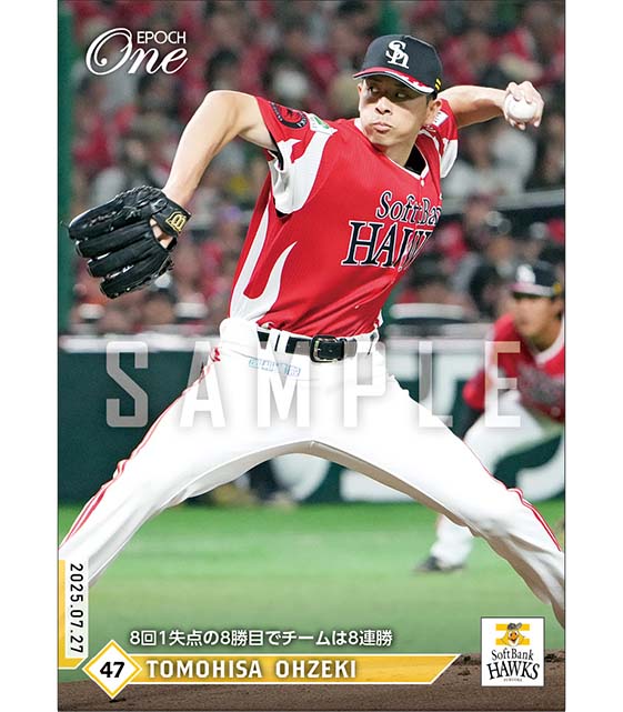 【大関友久】8回1失点の8勝目でチームは8連勝（25.7.27）